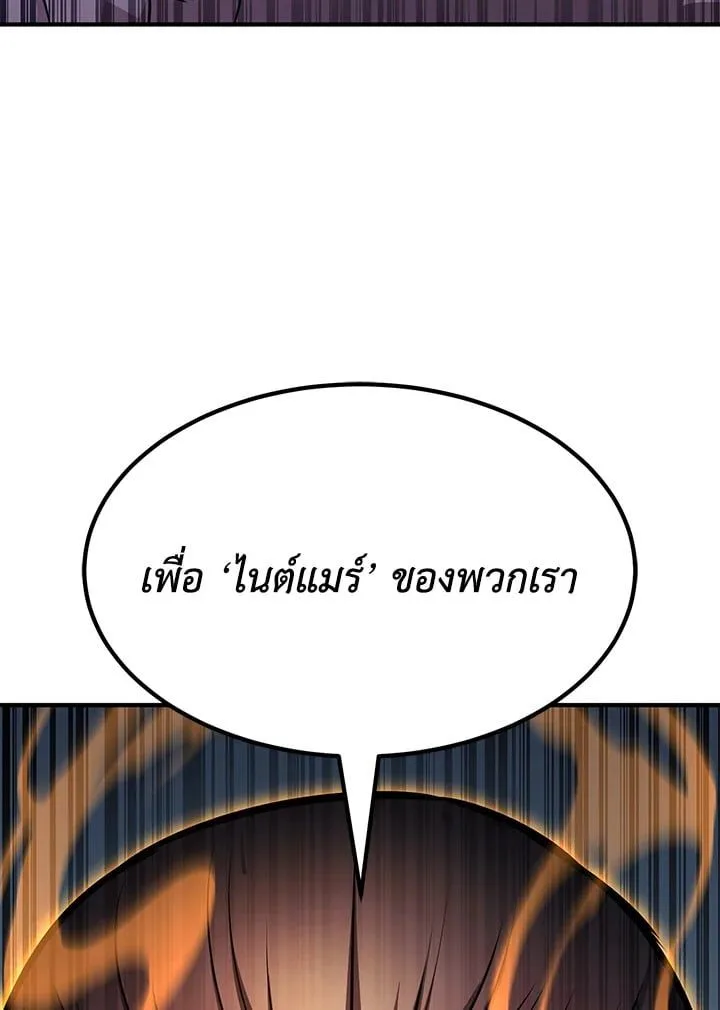 Standard of Reincarnation สูตรสำเร็จแห่งการเกิดใหม่ ตอนที่ 112 หน้า 20