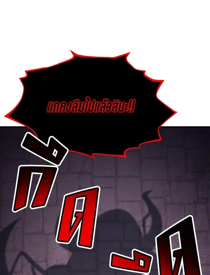 Standard of Reincarnation สูตรสำเร็จแห่งการเกิดใหม่ ตอนที่ 112 หน้า 35