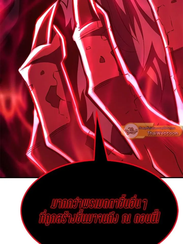 Standard of Reincarnation สูตรสำเร็จแห่งการเกิดใหม่ ตอนที่ 112 หน้า 44