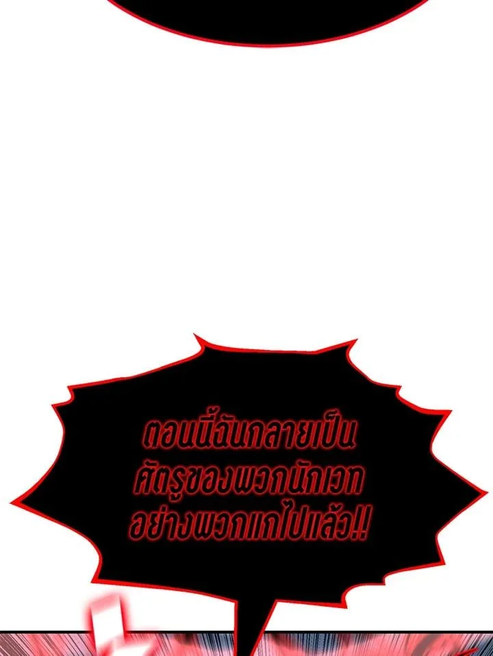 Standard of Reincarnation สูตรสำเร็จแห่งการเกิดใหม่ ตอนที่ 112 หน้า 45