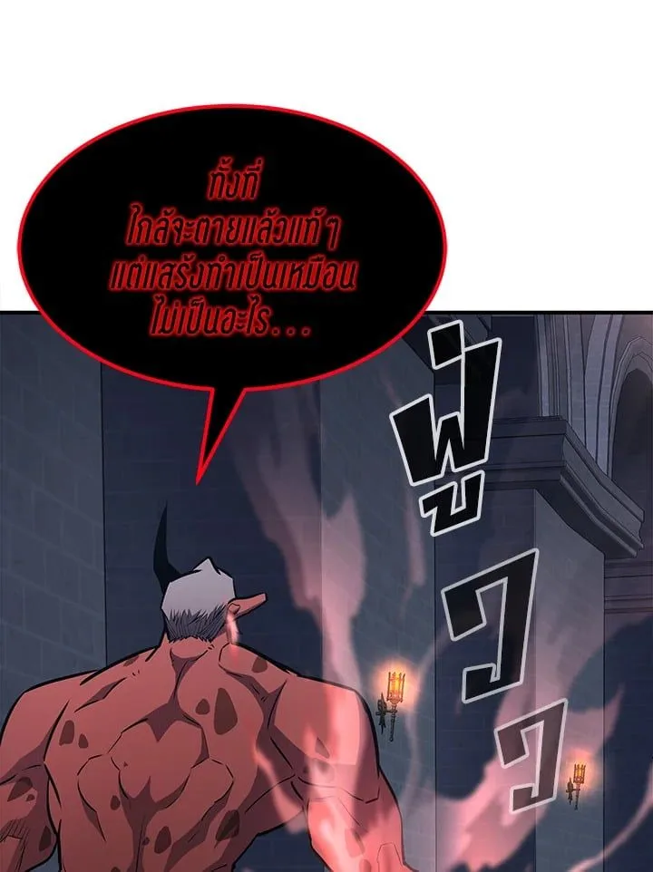 Standard of Reincarnation สูตรสำเร็จแห่งการเกิดใหม่ ตอนที่ 112 หน้า 67