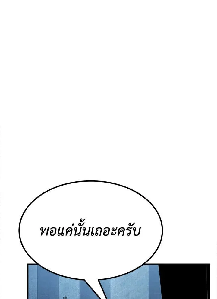 Standard of Reincarnation สูตรสำเร็จแห่งการเกิดใหม่ ตอนที่ 112 หน้า 7