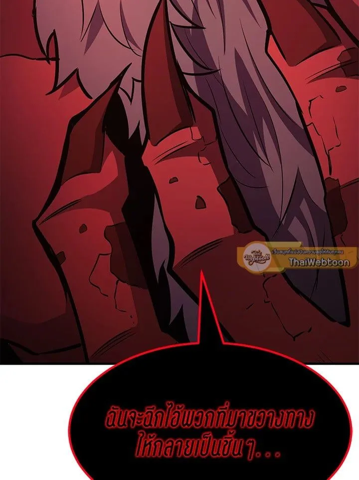 Standard of Reincarnation สูตรสำเร็จแห่งการเกิดใหม่ ตอนที่ 112 หน้า 71