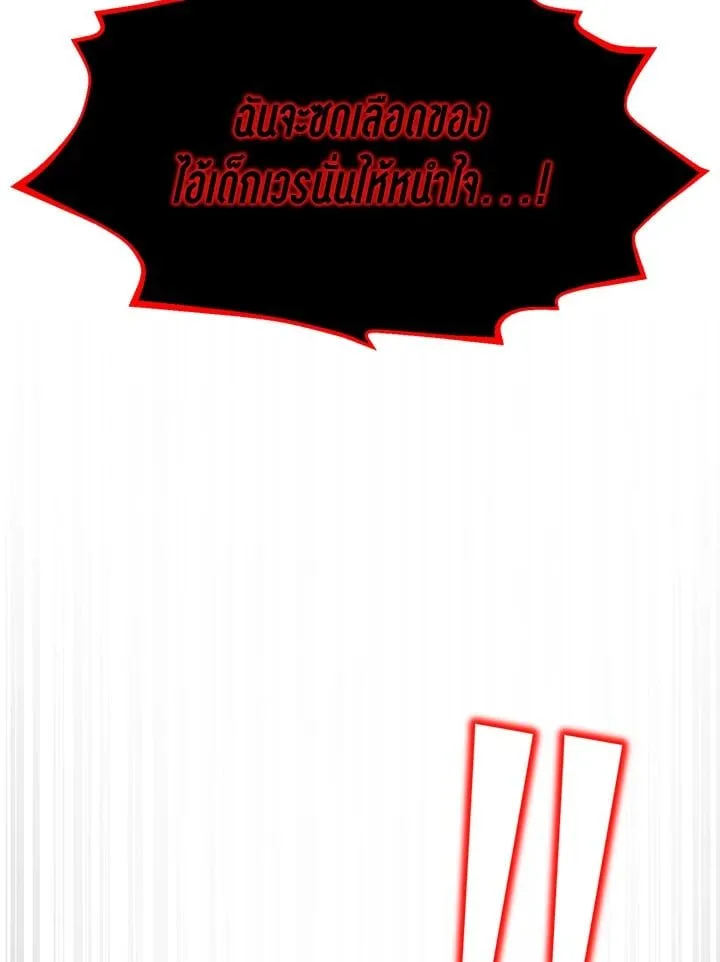 Standard of Reincarnation สูตรสำเร็จแห่งการเกิดใหม่ ตอนที่ 112 หน้า 75