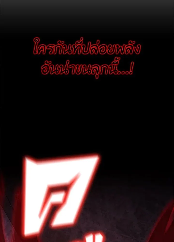 Standard of Reincarnation สูตรสำเร็จแห่งการเกิดใหม่ ตอนที่ 112 หน้า 83