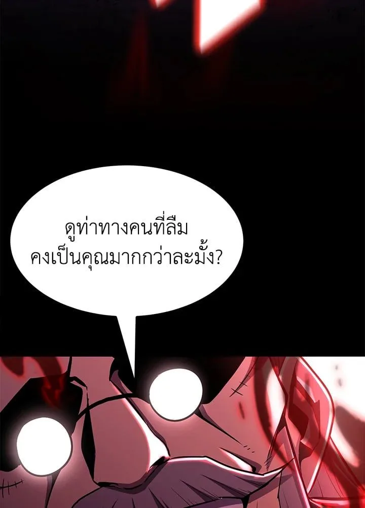 Standard of Reincarnation สูตรสำเร็จแห่งการเกิดใหม่ ตอนที่ 112 หน้า 87