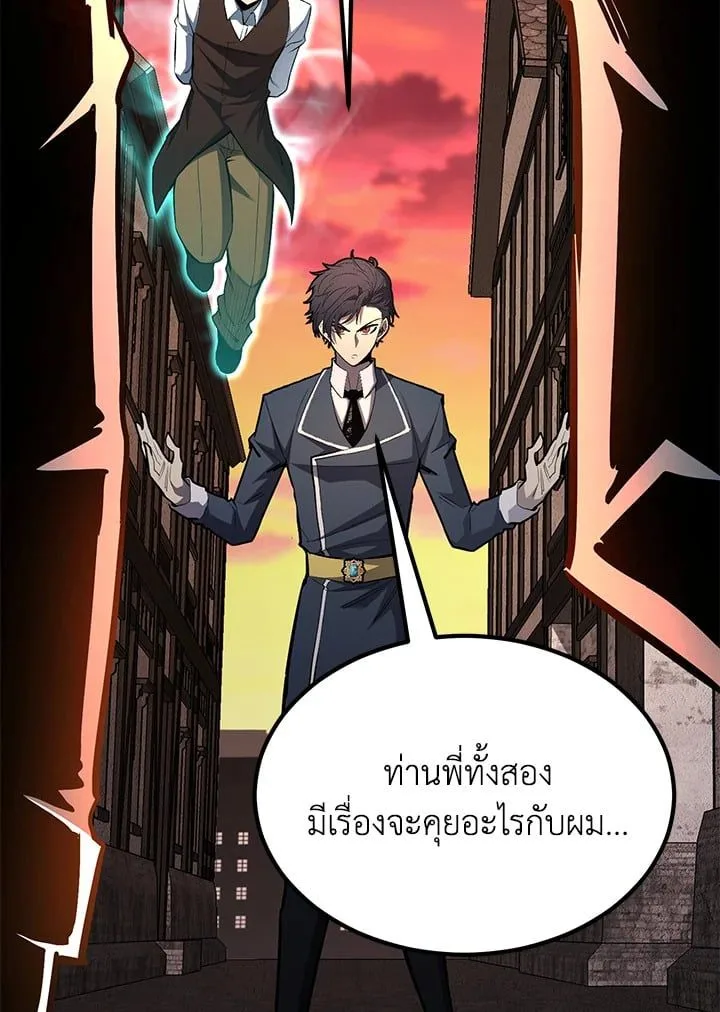 Standard of Reincarnation สูตรสำเร็จแห่งการเกิดใหม่ ตอนที่ 113 หน้า 111