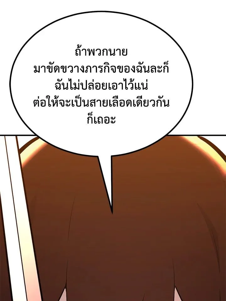 Standard of Reincarnation สูตรสำเร็จแห่งการเกิดใหม่ ตอนที่ 113 หน้า 131