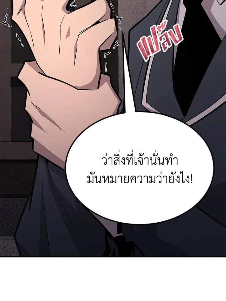 Standard of Reincarnation สูตรสำเร็จแห่งการเกิดใหม่ ตอนที่ 113 หน้า 135