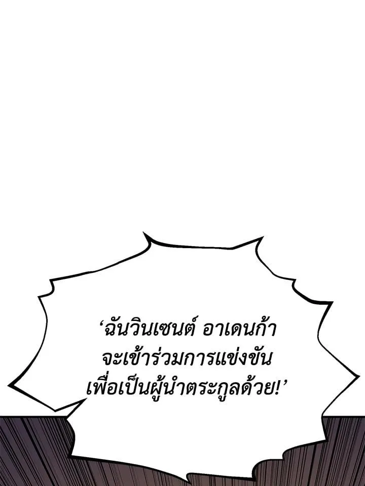 Standard of Reincarnation สูตรสำเร็จแห่งการเกิดใหม่ ตอนที่ 113 หน้า 136