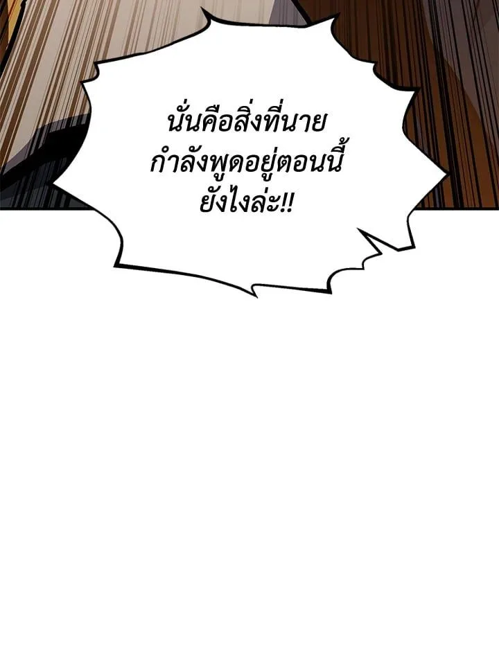 Standard of Reincarnation สูตรสำเร็จแห่งการเกิดใหม่ ตอนที่ 113 หน้า 139