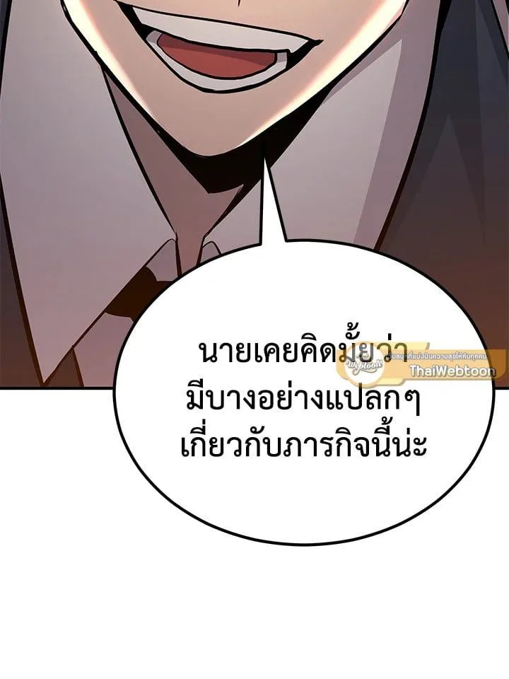 Standard of Reincarnation สูตรสำเร็จแห่งการเกิดใหม่ ตอนที่ 113 หน้า 158