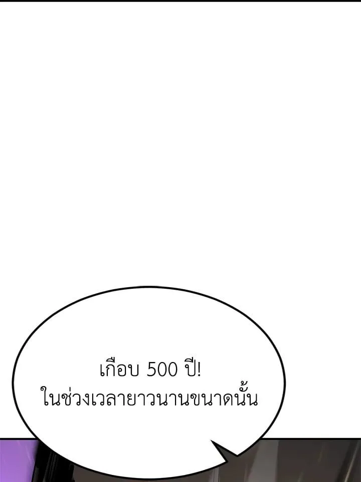 Standard of Reincarnation สูตรสำเร็จแห่งการเกิดใหม่ ตอนที่ 113 หน้า 161