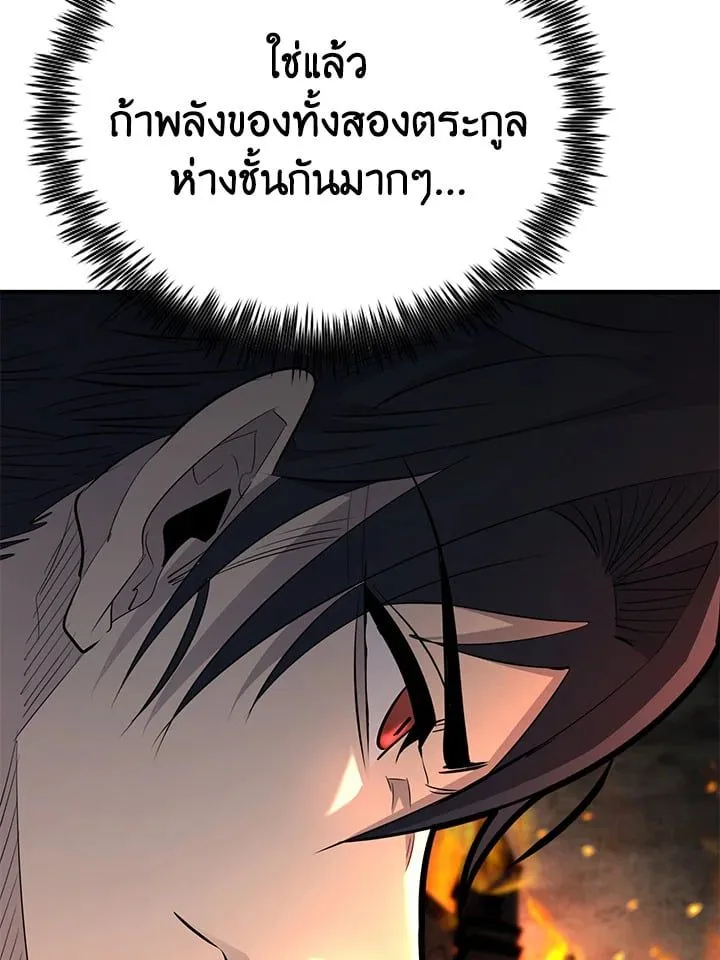 Standard of Reincarnation สูตรสำเร็จแห่งการเกิดใหม่ ตอนที่ 113 หน้า 166