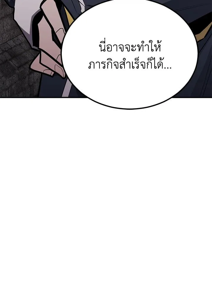 Standard of Reincarnation สูตรสำเร็จแห่งการเกิดใหม่ ตอนที่ 113 หน้า 189