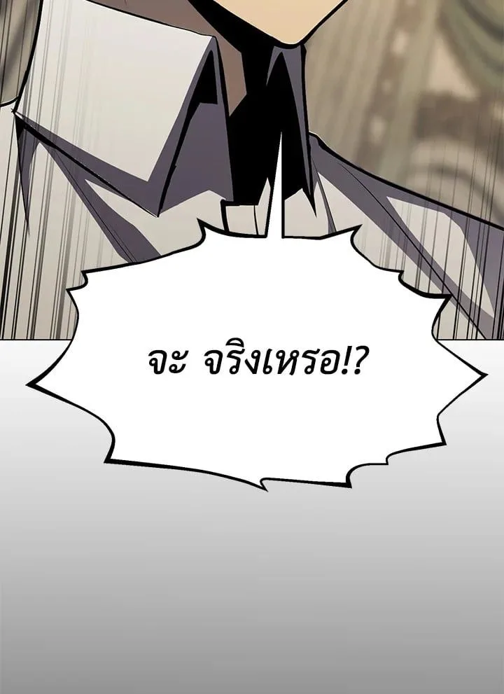 Standard of Reincarnation สูตรสำเร็จแห่งการเกิดใหม่ ตอนที่ 113 หน้า 20