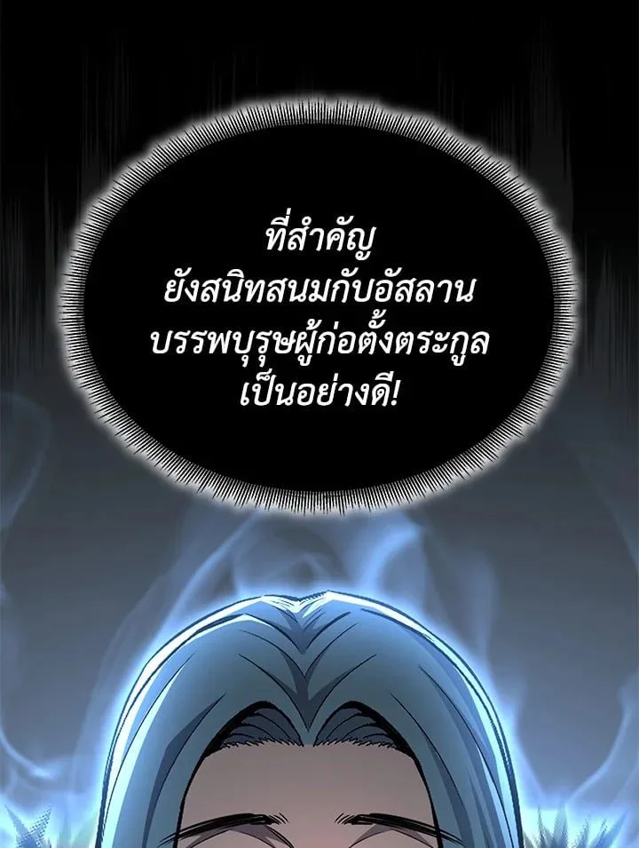 Standard of Reincarnation สูตรสำเร็จแห่งการเกิดใหม่ ตอนที่ 113 หน้า 27