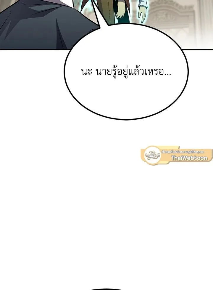 Standard of Reincarnation สูตรสำเร็จแห่งการเกิดใหม่ ตอนที่ 113 หน้า 37