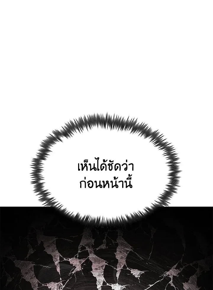 Standard of Reincarnation สูตรสำเร็จแห่งการเกิดใหม่ ตอนที่ 113 หน้า 45