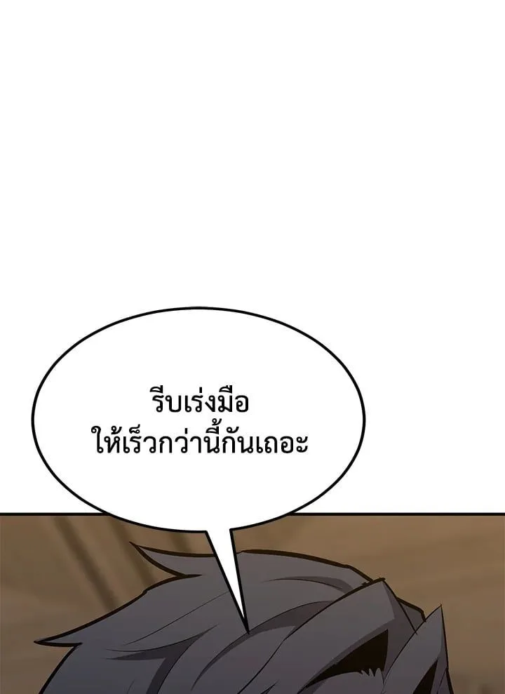 Standard of Reincarnation สูตรสำเร็จแห่งการเกิดใหม่ ตอนที่ 113 หน้า 63