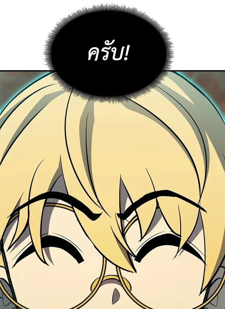 Standard of Reincarnation สูตรสำเร็จแห่งการเกิดใหม่ ตอนที่ 113 หน้า 66