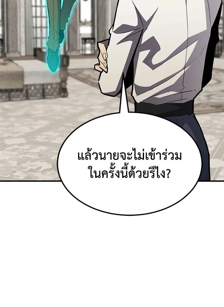 Standard of Reincarnation สูตรสำเร็จแห่งการเกิดใหม่ ตอนที่ 113 หน้า 69