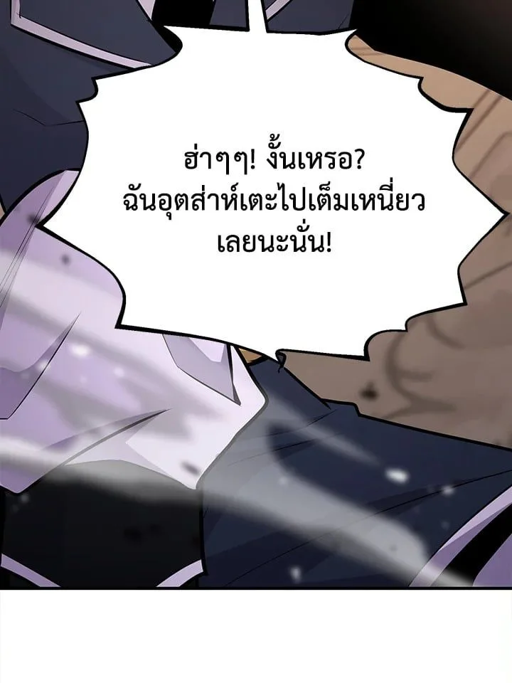 Standard of Reincarnation สูตรสำเร็จแห่งการเกิดใหม่ ตอนที่ 113 หน้า 94