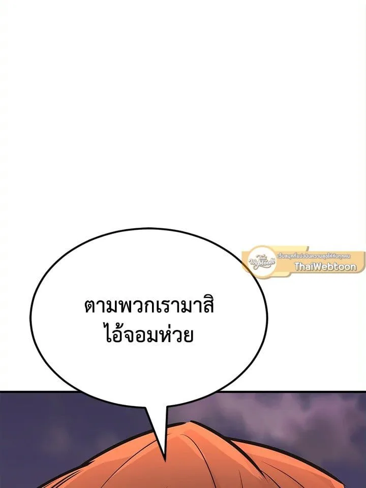 Standard of Reincarnation สูตรสำเร็จแห่งการเกิดใหม่ ตอนที่ 113 หน้า 95