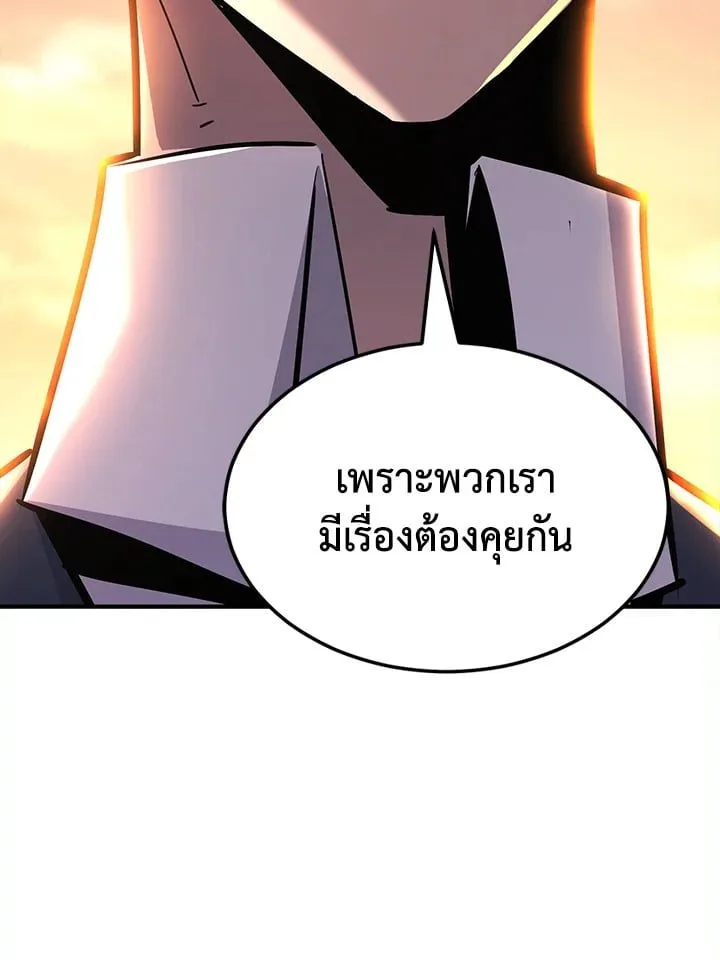 Standard of Reincarnation สูตรสำเร็จแห่งการเกิดใหม่ ตอนที่ 113 หน้า 97