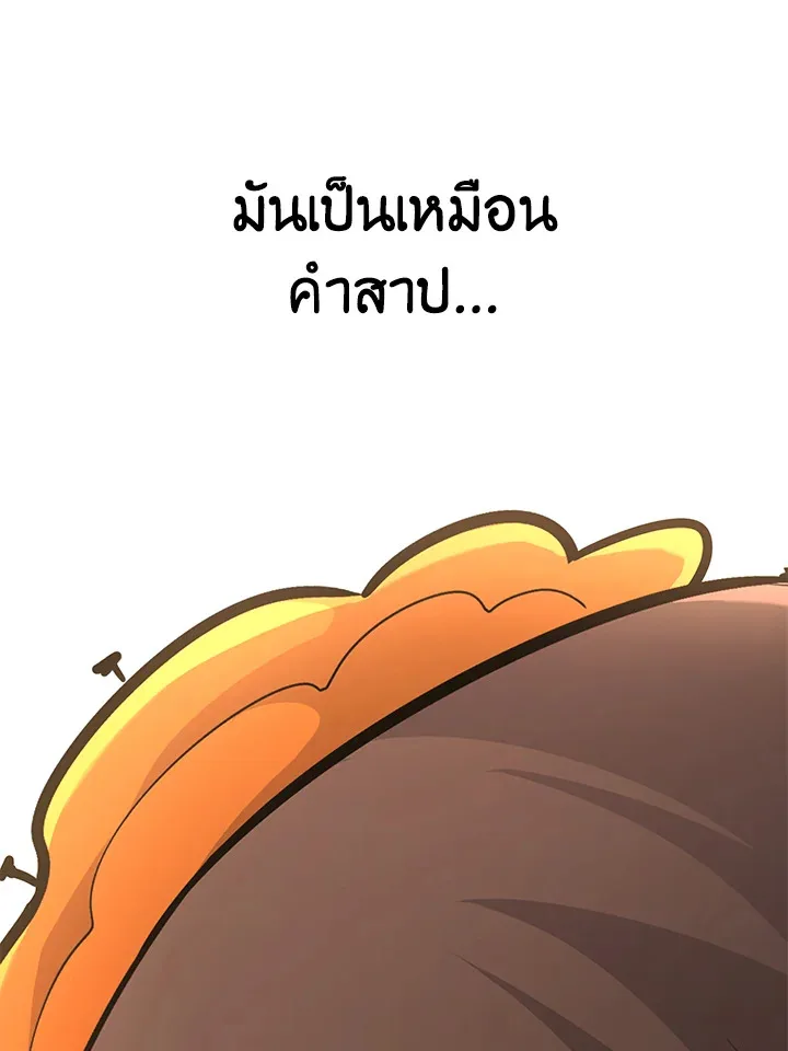 Standard of Reincarnation สูตรสำเร็จแห่งการเกิดใหม่ ตอนที่ 114 หน้า 102