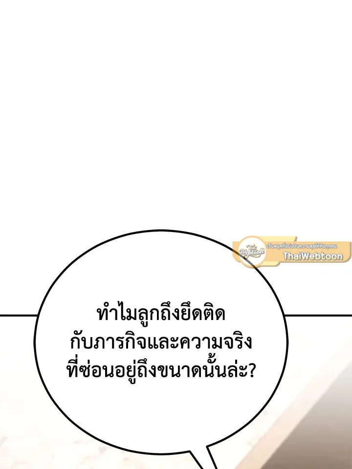Standard of Reincarnation สูตรสำเร็จแห่งการเกิดใหม่ ตอนที่ 114 หน้า 107