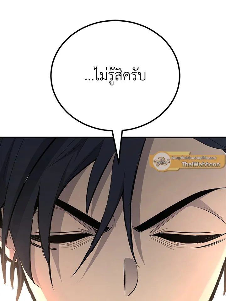 Standard of Reincarnation สูตรสำเร็จแห่งการเกิดใหม่ ตอนที่ 114 หน้า 110