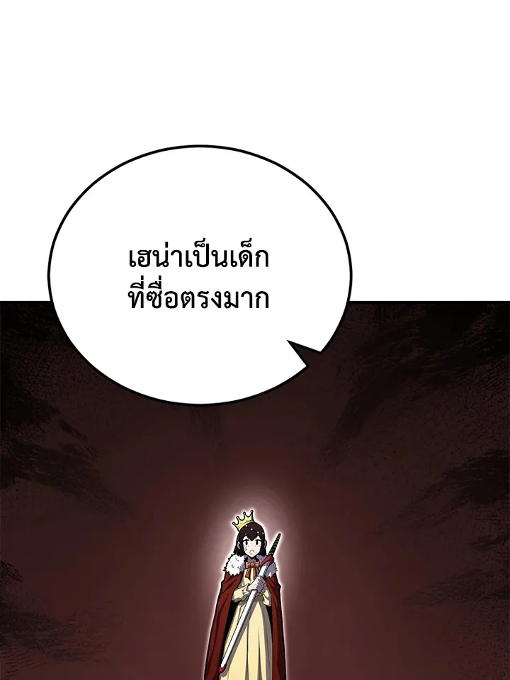 Standard of Reincarnation สูตรสำเร็จแห่งการเกิดใหม่ ตอนที่ 114 หน้า 137