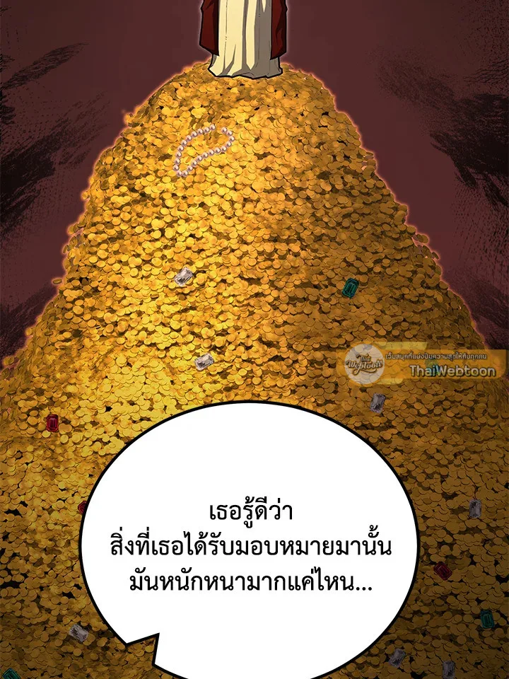 Standard of Reincarnation สูตรสำเร็จแห่งการเกิดใหม่ ตอนที่ 114 หน้า 138