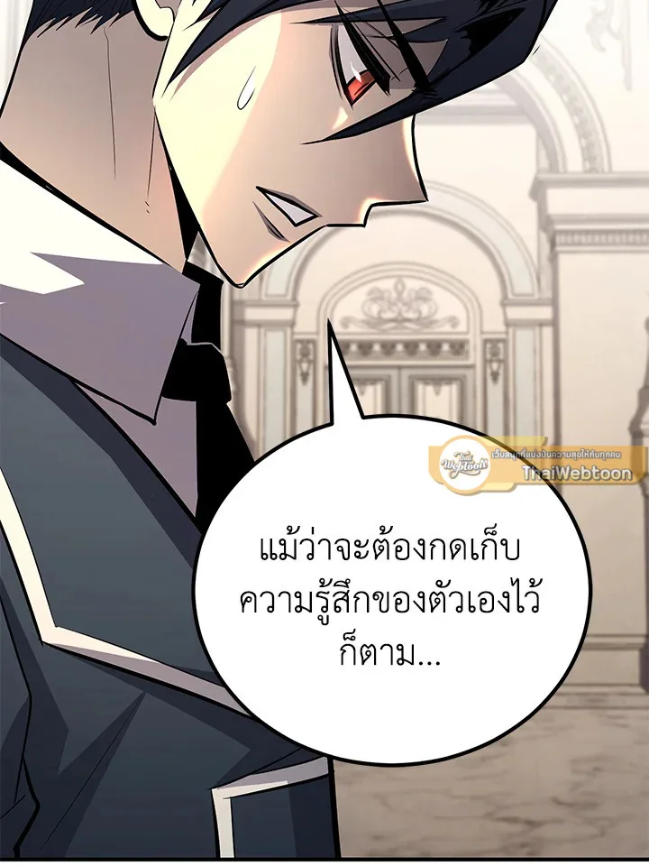 Standard of Reincarnation สูตรสำเร็จแห่งการเกิดใหม่ ตอนที่ 114 หน้า 142