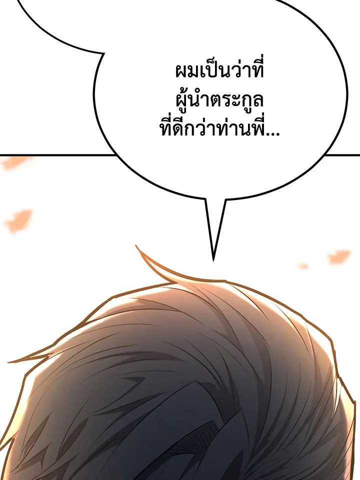 Standard of Reincarnation สูตรสำเร็จแห่งการเกิดใหม่ ตอนที่ 114 หน้า 146