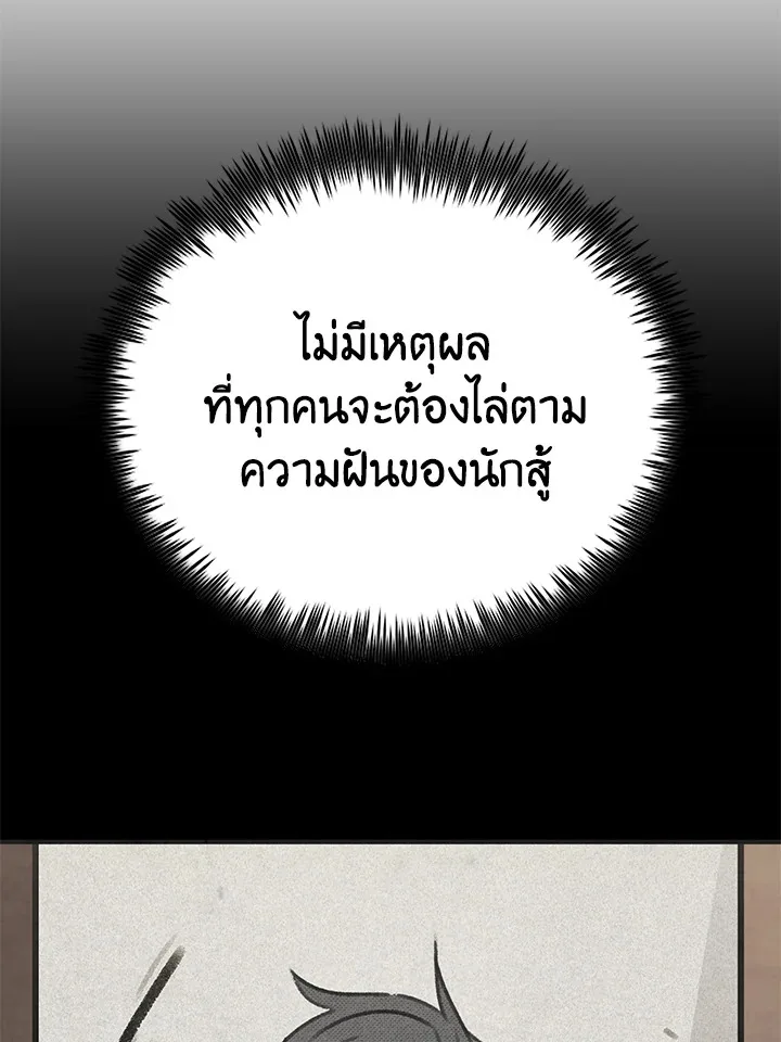 Standard of Reincarnation สูตรสำเร็จแห่งการเกิดใหม่ ตอนที่ 114 หน้า 152