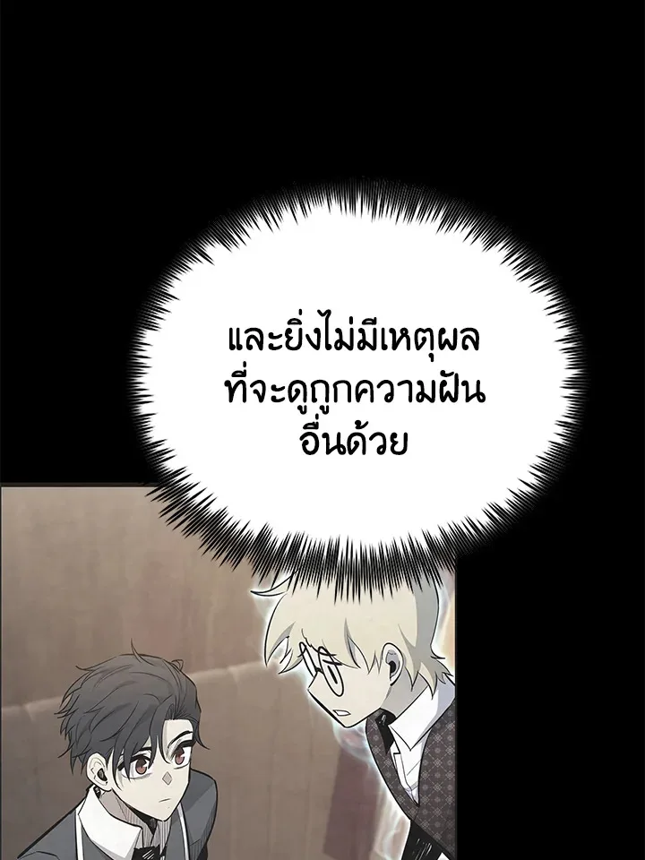 Standard of Reincarnation สูตรสำเร็จแห่งการเกิดใหม่ ตอนที่ 114 หน้า 154
