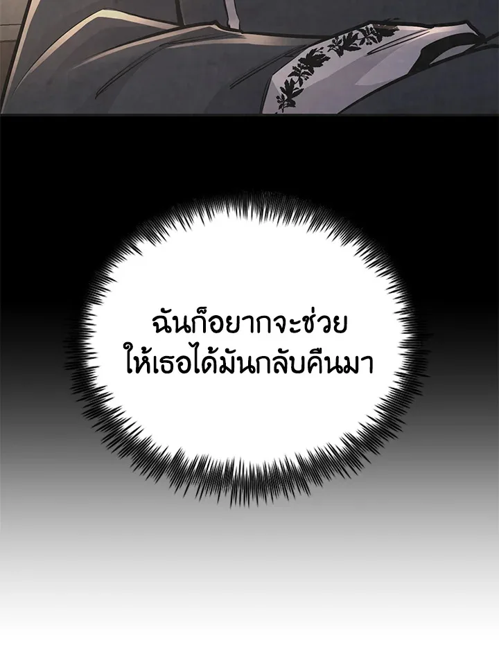 Standard of Reincarnation สูตรสำเร็จแห่งการเกิดใหม่ ตอนที่ 114 หน้า 158