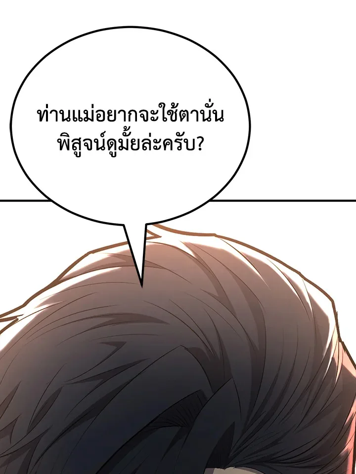 Standard of Reincarnation สูตรสำเร็จแห่งการเกิดใหม่ ตอนที่ 114 หน้า 159