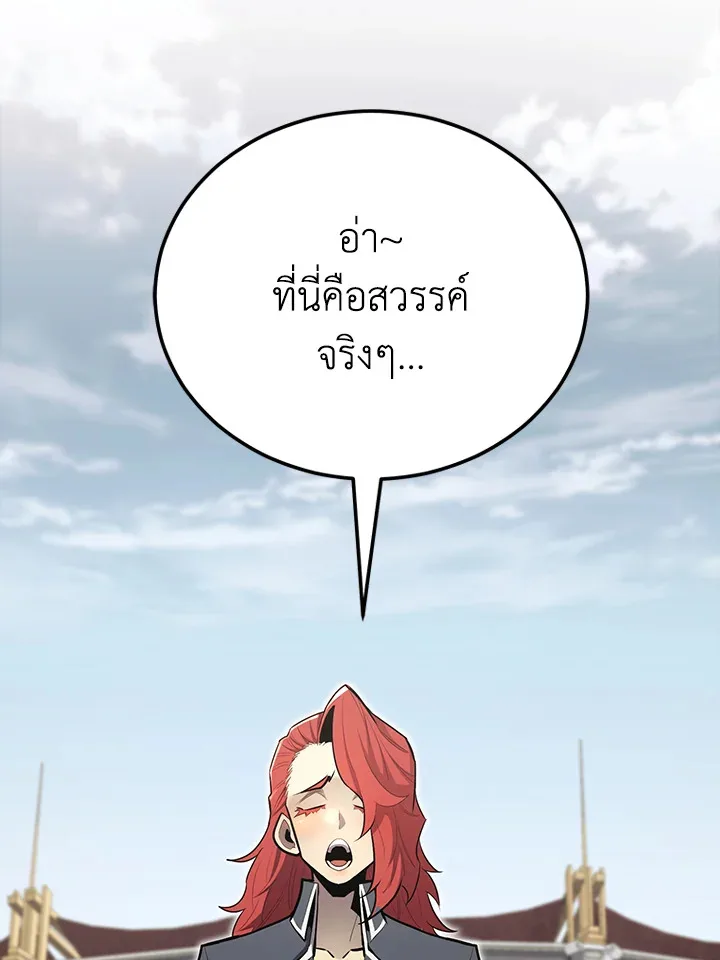 Standard of Reincarnation สูตรสำเร็จแห่งการเกิดใหม่ ตอนที่ 114 หน้า 171