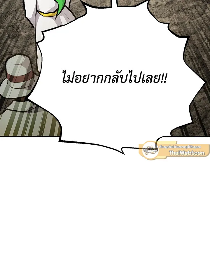 Standard of Reincarnation สูตรสำเร็จแห่งการเกิดใหม่ ตอนที่ 114 หน้า 179
