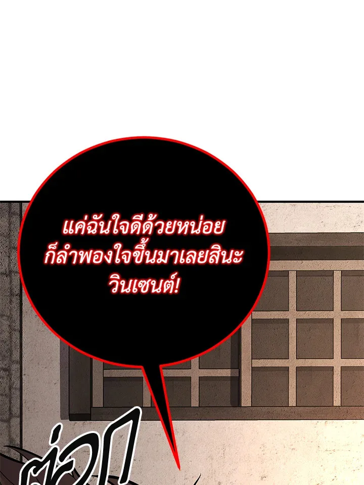Standard of Reincarnation สูตรสำเร็จแห่งการเกิดใหม่ ตอนที่ 114 หน้า 18