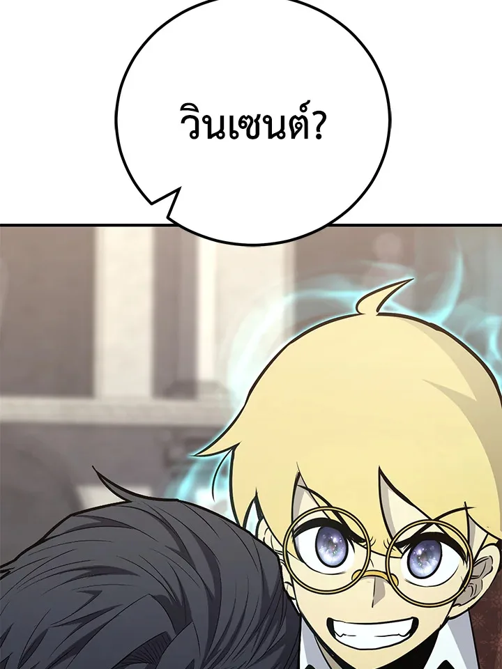 Standard of Reincarnation สูตรสำเร็จแห่งการเกิดใหม่ ตอนที่ 114 หน้า 186