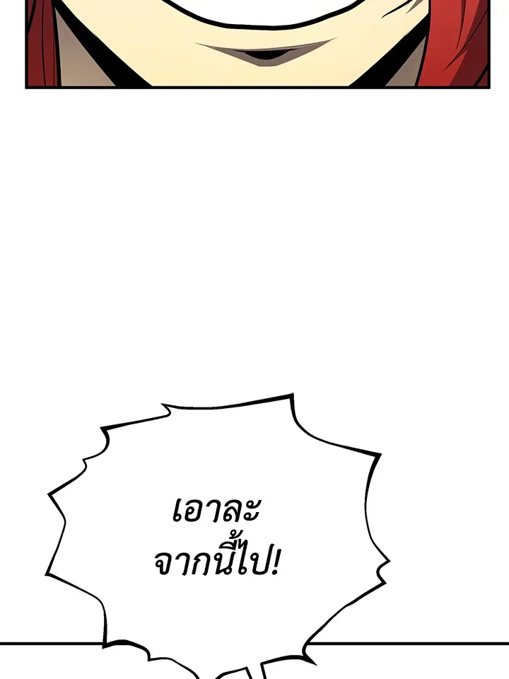 Standard of Reincarnation สูตรสำเร็จแห่งการเกิดใหม่ ตอนที่ 114 หน้า 190