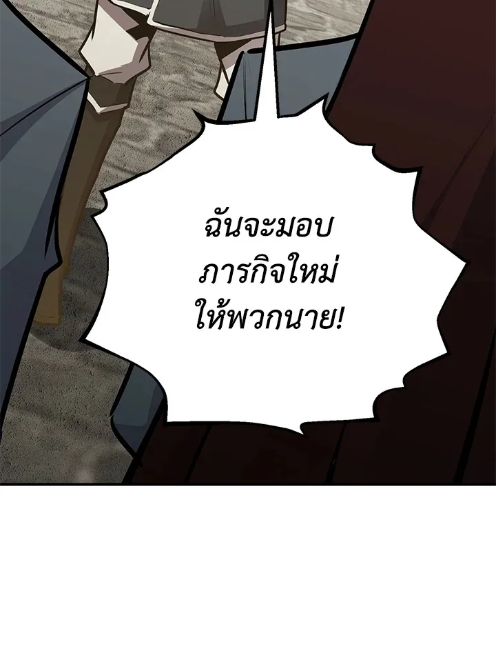 Standard of Reincarnation สูตรสำเร็จแห่งการเกิดใหม่ ตอนที่ 114 หน้า 192