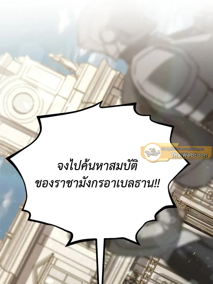 Standard of Reincarnation สูตรสำเร็จแห่งการเกิดใหม่ ตอนที่ 114 หน้า 194