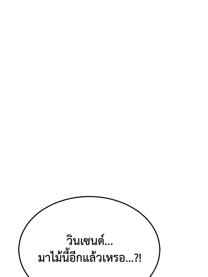 Standard of Reincarnation สูตรสำเร็จแห่งการเกิดใหม่ ตอนที่ 114 หน้า 197