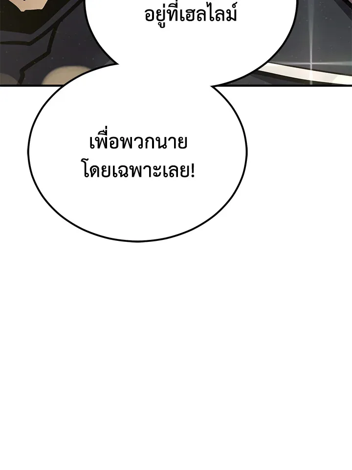 Standard of Reincarnation สูตรสำเร็จแห่งการเกิดใหม่ ตอนที่ 114 หน้า 203