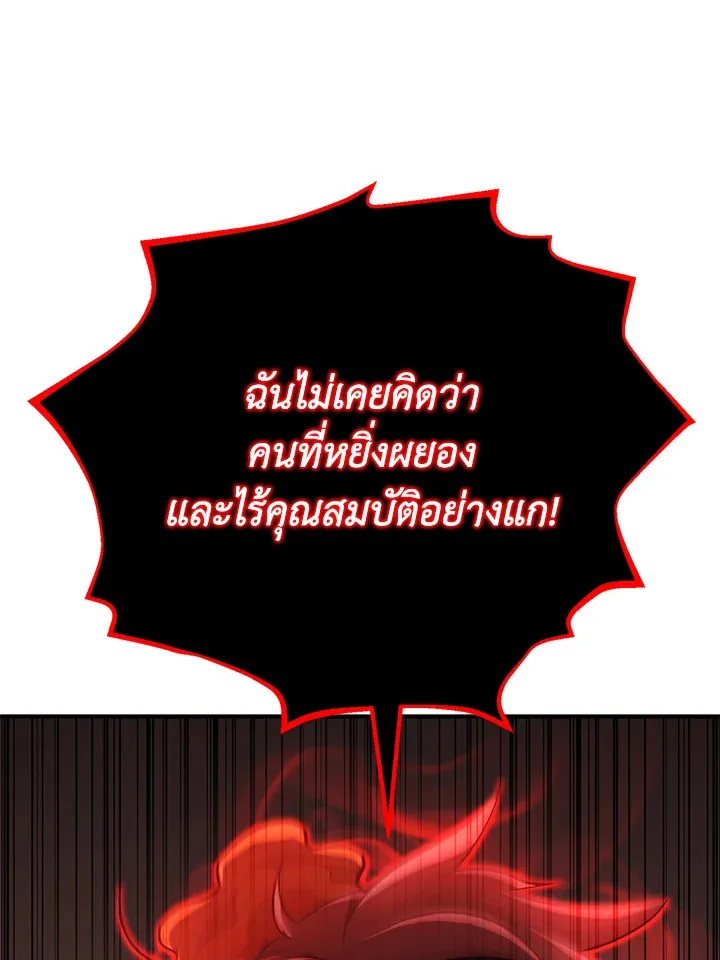 Standard of Reincarnation สูตรสำเร็จแห่งการเกิดใหม่ ตอนที่ 114 หน้า 21